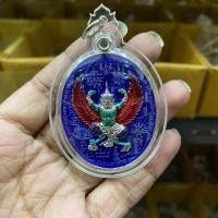 ราคา เหรียญพญาครุฑ รุ่นมหายันต์ รวยมหาศาล ด้านหลังท้าวเวสสุวรรณ เลี่ยมกรอบกันน้ำอย่างดี ลงยาน้ำเงินสวยงาม ปลุกเสกพร้อมบูชา (16852821986)