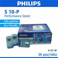 ราคา Philips สตาร์ทเตอร์ S 10 P Starter 4 65W 25 ตัว กล่อง (19020471248)