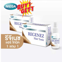 ราคา ซื้อ1แถม1 MEGA we care Regenez Hair Tonic 30ml เมก้า รีจีเนส แฮร์ โทนิค 30มล (21149914863)