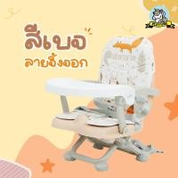 ราคา เก้าอี้เด็ก Playtime รุ่น Handy สีชมพู แบบพกพา เก้าอี้หัดนั่ง พับเล็ก น้ำหนักเบา 1 8 กิโล กันน้ำ เบาะถอดซักได้ (20741586329)