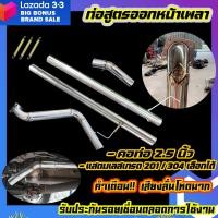 ราคา ท่อสูตร ออกหน้าเพลา Dmax ออนิว รีโว่ วีโก้ ไททัน นิวเชฟ (20842109185)