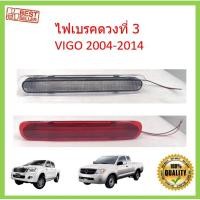 ราคา OEM ไฟเบรคฝาท้าย ไฟเบรคดวงที่ 3 Vigo วีโก้ VIGO CHAMP 2004 2014 Toyota ทุกรุ่น หลอดLEDในตัว LDP81 (20453247196)