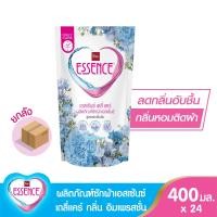 ราคา Essence ยกลังสุดคุ้ม ผลิตภัณฑ์ซักผ้าเอสเซ้นซ์ กลิ่นอิมเพรสชั่น 400 มล 1 ลัง บรรจุ 24 ชิ้น (9882439880)