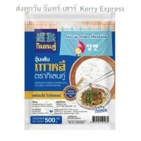ราคา วุ้นเส้นเกาหลี ตรากิเลนคู่ 500 กรัม แพ็ค รหัสสินค้า 39410 (20550341536)