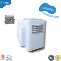 ราคา แอร์เคลื่อนที่ 9000 บีทียู วิมานแอร์มุ้ง พร้อม ชุด2ท่อ มาตรฐาน มอก 1529 (20085539275)