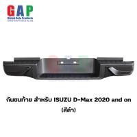 ราคา กันชนท้าย สำหรับ D Max ปี 2020 and on สีดำ กันชนท้าย สำหรับ ดีแม็กซ์ใหม่ ตรงรุ่น พร้อมอุปกรณ์ขายึดติดตั้งครบชุด GA005 BK (19923716327)