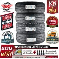 ราคา ARISUN ยางรถยนต์ 235 55R18 ล้อขอบ 18 รุ่น ARESTA ZG02 4 เส้น ล็อตใหม่ปี 2024 ประกันอุบัติเหตุ (21335283309)