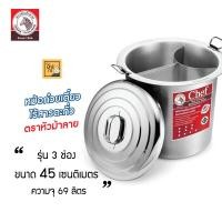 ราคา หม้อก๋วยเตี๋ยว 3 ช่องโค้ง ขนาด 364045 50 ซม Zebra หม้อก๋วยเตี๋ยวสแตนเลส ตราหัวม้าลาย (1367644688)