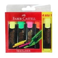 ราคา FABER CASTELL ปากกาไฮไลท์ สีสะท้อนแสง แพ็ค 4 สี แถมสีเหลือง 1 แท่ง (6074364740)