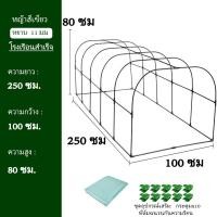 ราคา โรงเรือนสำเร็จ พลาสติกคลุมโรง โรงเรือนสวนผัก โรงเรือนสำเร็จรูป เต้นปลูกต้นไม้ เรือน เพาะ ชำ ตู้อบบอน สี 2 เมตร โรงเรือนเห็ด พลาสติกคลุมโรงเรือน (21260136856)