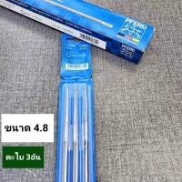 ราคา ตะไบPFERDแท้ ตราม้า ลอดห่วง 4 8 5 5 มีให้เลือก 1แพ็ค มีตะใบ3อัน (4476060042)