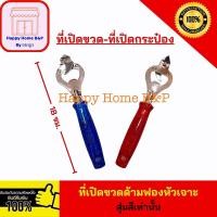 ราคา ที่เปิดขวด เปิดขวด ที่เปิดกระป๋อง ที่เปิดขวดโบราณ เปิดขวดสแตนเลส ที่เปิดขวดด้ามฟอง (10482987310)