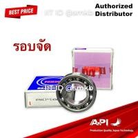 ราคา ลูกปืนแกนราวลิ้น JTEKT KOYO NSK ลูกปืนแคม ลูกปืน 6904 ตัวใหญ่ WAVE110i MSX WAVE125i NOUVO MIO FINO DREAM110i 6904C3 (17551159240)