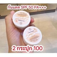 ราคา ครีมกันแดด (21242283364)