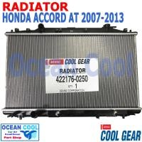 ราคา หม้อน้ำ ฮอนด้า แอคคอร์ด G8 เครื่อง 2 4 ปี 2007 2013 เกียร์ออโต้ RD0048 COOL GEAR แท้ รหัส 422176 0250 RADIATOR Honda Accord 2 0 AT อะไหล่ รถยนต์ 2008 2009 2010 2011 2012 (15537038265)