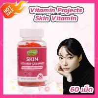 ราคา 60 เม็ด กระปุก Vitamin Projects วิตามินกัมมี่ดูแลสุขภาพ มี 5 สูตร Apple Cider Gummies Skin Vitamin Gummies Hair Vitamin Gummies Probiotic Gummies GABA Sleep Deep Gummies (20730488561)