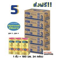 ราคา 5 ส่งฟรี Enfagrow A Superior UHT สูตร 3 เอนฟาโกร เอพลัส ซุพีเรียร์ 360 180มล 24กล่อง นม นมจืด นมกล่อง ยูเอชที (16237970224)