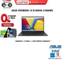 ราคา เก็บคูปองลดสูงสุด 5000 ผ่อน 0 10 ด แลกซื้อKB216 MS116 ASUS VIVOBOOK 14 OLED X1405VA LY950WS i9 13900H ประกัน 2 Years อุบัติเหตุ 1 ปี (20809325347)