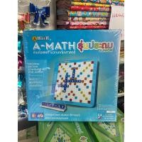 ราคา เกมส์เอแม็ท เอแมท AMATH รุ่นประถม รุ่นมัธยม ทั่วไป เกมส์ต่อตัวเลข กระดานใหญ่ รุ่นฝึกซ้อม แข่งขัน UBMarketing (16030651681)