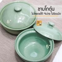 ราคา ชามตุ๋น โถตุ๋น ชามซุปมีฝาปิด ชามกระเบื้องพร้อมฝาปิด สีเขียว 5 6 นิ้ว (802748404)