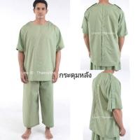 ราคา ชุดผู้ป่วย ชุดคนไข้ กระดุมหลัง (21014444706)