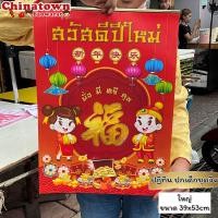 ราคา ปฏิทินไทย จีนแขวนรายเดือน โหราศาสตร์น่ำเอี๊ยง ปี2567 2024 ปฏิทินรายเดือน ดูหวย ปฏิทินจีน ปฎิทินน่ำเอี๊ยง จูป๋อ น่ำเอี้ยง ปฏิทินติดผนัง (20522020202)