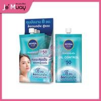 ราคา กล่อง 6 ซอง NIVEA Facial Cream นีเวีย ครีมบำรุงผิวหน้า ครีมกันแดด เซรั่ม 7 สูตร (20575636863)