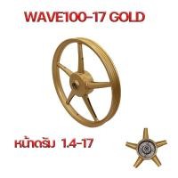 ราคา ล้อแม็กมอเตอร์ไซค์ ล้อแม็กพร้อมลูกปืนบูช ราคาล้างสต๊อก WAVE MIO CLICK SPARK135 ALLOY WHEELS (21288167268)
