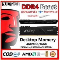 ราคา พร้อมส่ง Kingston Hyperx Fury Ram DDR4 แรม 4GB 8GB 16GB หน่วยความจำเดสก์ท็อป 2400Mhz 2666Mhz 3200Mhz DIMM (19023812872)