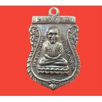 ราคา เหรียญหลวงปู่ทวด หลวงปู่ทวดวัดช้างให้ เหรียญเสมาหลวงปู่ทวด หลังหลวงปู่ทิม (20730242415)