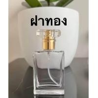 ราคา พร้อมส่ง ขวดน้ำหอม 30ml ขวดน้ำหอมพกพา ขวดน้ำหอมชาแนล ขวดน้ำหอมโค่โค่ ขวดน้ำหอมเปล่า (21076600739)