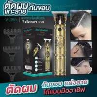 ราคา ปัตตาเลี่ยนตัดผม ไร้สาย แบตตาเลี่ยน กันขอบ แกะลาย สำหรับช่างมืออาชีพ ปัตตาเลี่ยนตัดผมโกนหนวดเครา สีทอง ปัตตาเลื่ยนไร้สาย (18574299338)