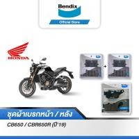 ราคา Bendix ผ้าเบรค Honda CB650 CBR650R ปี19 ดิสเบรคหน้า ดิสเบรคหลัง MD87MD29 (12707367554)