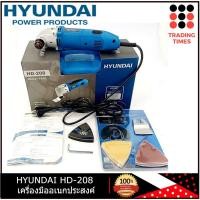 Hyundai เครื่องตัดขัดเซาะอเนกประสงค์ รุ่น HD-208