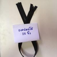 ราคา ซิป ถอดปลายได้ ฟันพลาสติกกระดูก ซิปเสื้อกันหนาว ยี่ห้อวีนัส ยาว 28 นิ้ว สีดำ (6844280977)