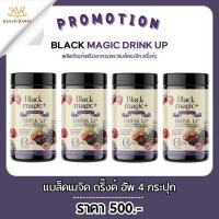 ราคา ส่งฟรี พร้อมส่ง โปร1แถม1 BLACK MAGIC JIMMYYOUNG กลูต้า เม็ดดำ น้ำชง ผลไม้ดำ แบล็คเมจิก กลูต้าแบล็ค (21272190817)