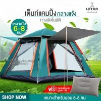 ราคา LETGO เต็นท์ เต้นท์สนาม เต้นท์ เต้นท์นอน เต๊นท์ เต้นท์กางอัตโนมัติ เต้น เต้นท์ ใหญ่ เต็นท์สนาม เต้นท์กลางแจ้ง เต็นท์เดินป่าเต็นท์พับได้ (5548250096)