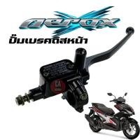 ราคา ปั๊มบนAerox155 สำหรับรุ่น YAMAHA Aerox พร้อมมือเบรคสีดำ แอร็อค ชุดแม่ปั๊มดิสค์เบรคสีดำ พร้อมส่ง (19782782142)