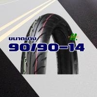 ราคา DURO ยางนอก ไม่ใช้ยางใน HONDA PCX150 2012 2016 ยางหน้า 90 90 14 ยางหลัง 100 90 14 มีตัวเลือกสินค้า (20816510477)