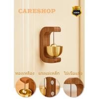 ราคา careshop กระดิ่งลมประตู ป้องกันการโจรกรรม สไตล์ญี่ปุ่น (20930472151)