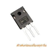 ราคา Power Mosfet IRFP260N IRFP260 IRFP260NPBF TO 247 50A 200V 300W iTeams DIY เพาเวอร์ มอสเฟต (9821280971)
