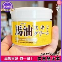ราคา พร้อมส่ง Loshi เกาหลีญี่ปุ่นฮอกไกโดน้ำมันม้าครีมให้ความชุ่มชื้นครีมน้ำมันม้าให้ความชุ่มชื้นครีมบำรุงร่างกาย220g (21167890981)