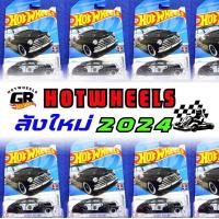 ราคา ลังใหม่ 2024 Hotwheels 47 CHEVY FLEETLINE ลูกไฟเงิน หายาก (20957174173)