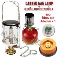 ราคา SMALL Camping Lamp ตะเกียงแก๊สปิคนิค รุ่น Small ใช้กับกระป๋องแก๊สบิวเทน กระป๋องแก๊สซาลาเปา จุดไฟแบบแมกนีโต ความสว่าง 300w 500w ตะเกียงแคมปิ้ง ตะเกียงพกพา ตะเกียงซาลาเปา ตะเกียงปิคนิก เหมาะ ตั้งแค้มป์