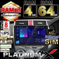 ราคา PLATINUM X จอแอนดรอย 10นิ้ว HONDA CITY 08 13 ฮอนด้า ซิตี้ 2008 2551 จอติดรถยนต์ ปลั๊กตรงรุ่น SIM Android Android car GPS WIFI (20054765914)