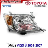 ราคา ไฟหน้า TOYOTA VIGO ปี 2008 2009 2010 2011 มุมขาว วีโก้ 1คู่ ผลิตในไทย วีโก้ รุ่นแรก 2004 2005 2006 2007 ใส่ได้ รับประกัน6เดือน (20891275319)