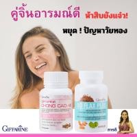 ราคา กิฟฟารีน ไบโอแฟลกพลัส ถั่งเช่าสุภาพสตรี เมล็ดแฟลก ถั่งเช่า บำรุงผิวพรรณ วัยทอง ฮอร์โมนวัยทอง (20585282809)