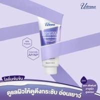 ราคา New UDERMA INTENSIVE LOTION ยูเดอร์มา โลชั่นสูตรเข้มข้นดูแลผิวกาย (20964577506)