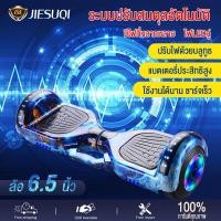 ราคา JIESUQI hoverboard ผู้ใหญ่ สกู๊ดเตอร์ไฟฟา สกูตเตอร์ผูใหญ Self Balancing Scooters บอร์ดไฟฟ้า 2 ล้อ รถไฟฟ้าผู้ใหญ่พับได้รถผู้ใหญ่ออฟโรดสองล้อมินิรถสมดุลไฟฟ (21005713553)