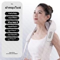 ราคา Jinkairui Kneading Shoulder and Neck Massager Shawls with Heat Shiatsu Massager for Neck Back Shoulder Muscle Pain Relief Rechargeable (21204793235)
